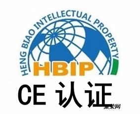 棗莊市CE認證的概念及企業認證流程與企業管理咨詢